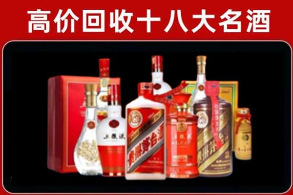 清河回收老酒